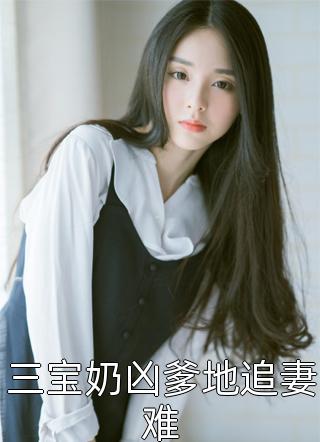 克扣我生活费养私生子的妈妈