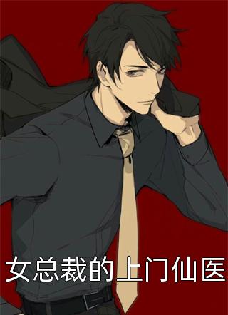 拒救无嗣公主后，她疯癫跪下求我原谅