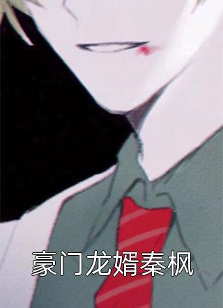 重生后我笑看京圈公主落入兽王之口