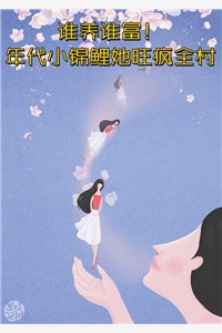 竹马小将军惨死后，我后悔了