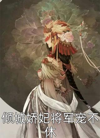 我回到我爸被我妈一脚踢飞的那天