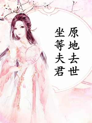 重生后，我选了三个青梅竹马中最不起眼的那个
