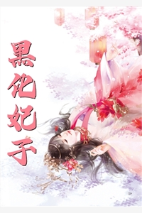 难平他心中妄念