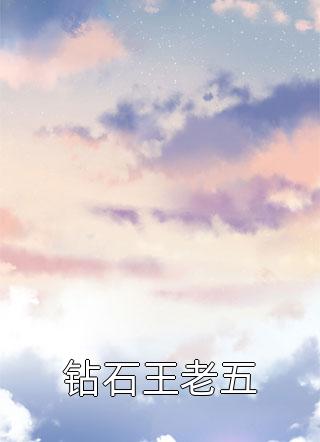 无端却被春风误