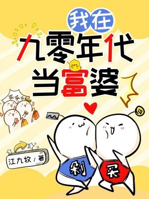 攻略男主是日常，宗门舔狗我最强