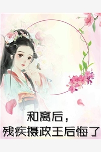 女帝姐姐心尖宠，废柴公主享清福
