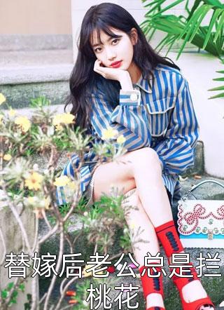 穿成男主早死的白月光？我不干了
