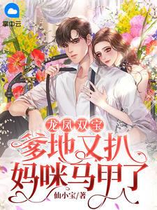 重生后老公选择初恋，我嫁给了首富C400