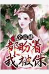 丈夫的创伤应激反应