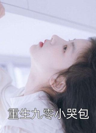 活尸送葬录