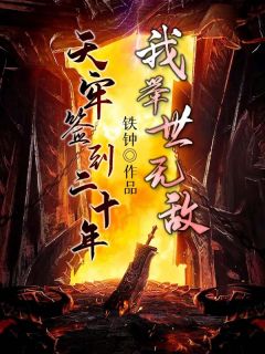 老公为了帮养妹，代价大了