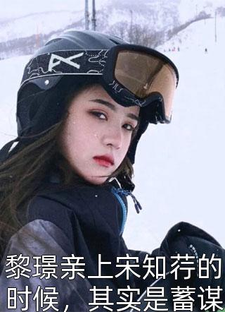 深情哄诱：给你富贵荣华要不要