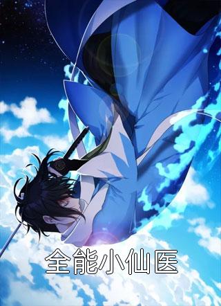 繁花似锦不休
