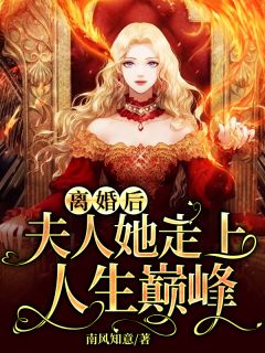 昏君挖我胎盘后，我觉醒了女帝系统