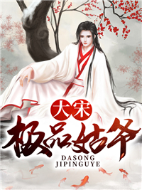 时隙热吻：她与他的百年暧昧惊魂
