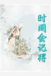 为庆祝小情人拿下七亿单子，女儿在跳楼机上待12小时