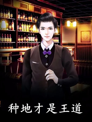 半步多：嫁蛇夫