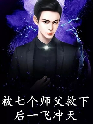 错爱上瘾，冷酷战神日日纠缠