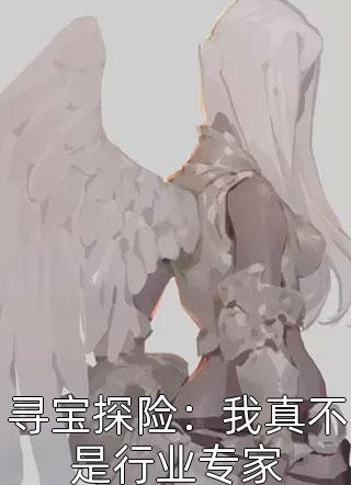 只狐狸崽子