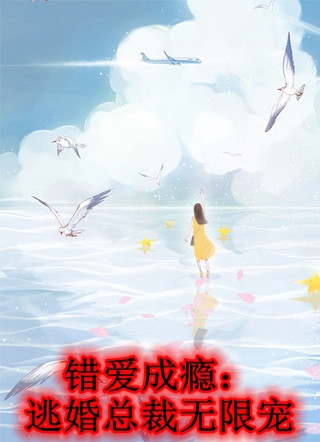 重生后顶流影帝嗜她成瘾
