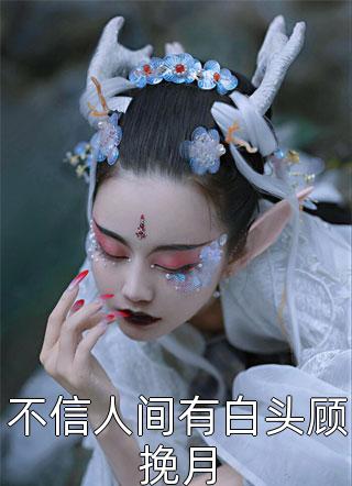 那被鲜血侵红的衣裙
