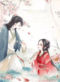 被渣后，豪门大佬和我闪婚了