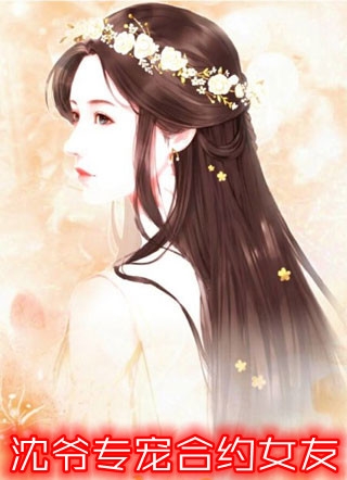 离婚后，全世界都在等着总裁看男科