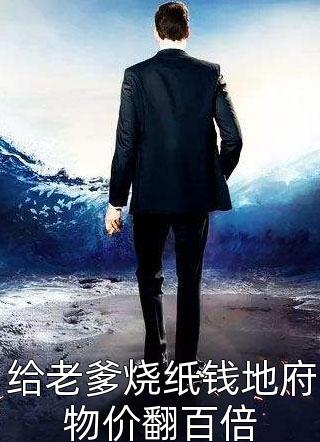 绑定美女返还系统，开局直接王炸