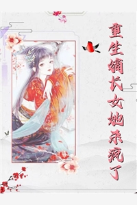 流放太子成杀神，百官跪求进都称帝