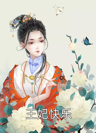 极品堂妹的人设