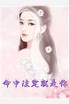 一手掌生死，一剑断万古
