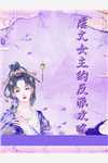 打折的年终奖楠姐陈欣最新完本小说_全文免费阅读打折的年终奖(楠姐陈欣)