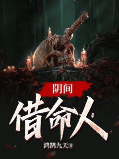 强嫁的皇子捂不热，重生她不要了