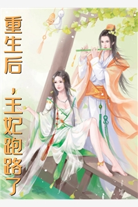 重生后，医生妻子选择先救初恋合集190