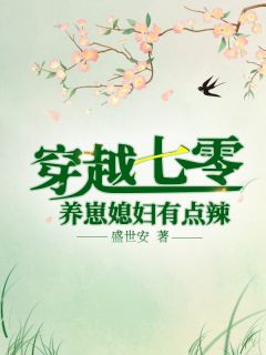 冬日残梦已逢春