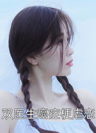 将军早就倾心我