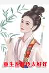 美人政道