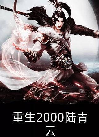 白胖宫女，误惹君心