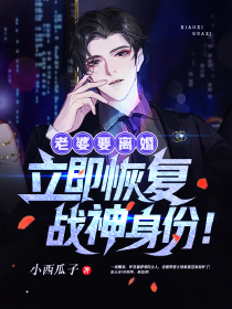 重生后，我把极品家人都刻成冰雕