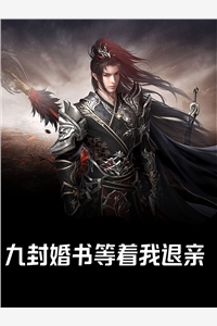 重生后，手撕青梅和姐姐捧在手心的绿箭男