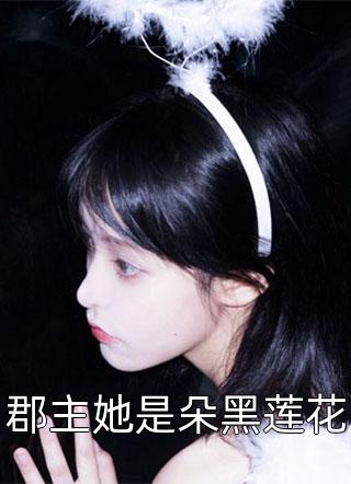 重生后，手撕青梅和姐姐捧在手心的绿箭男