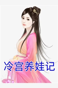 打脸冒充我千金身份的贫困生