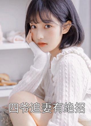 爱同砒霜