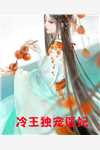 夺命拍立得