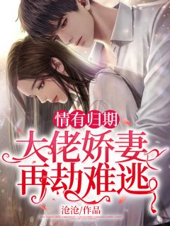 未婚妻毁我天劫，我以身殉道踏平世间