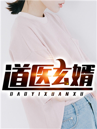 官婿凶猛