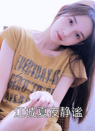 拒绝扶弟，全家直播审判我