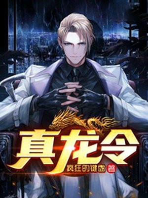 桃色仕途
