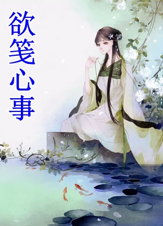 李福海宋观潮《官途风云》全本在线阅读_(李福海宋观潮)全集阅读_(李福海宋观潮)全集阅读