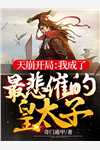 她会听见吗